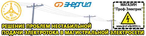 Машинки для чипсов - Магазин электрооборудования Проф-Электрик в Владимире