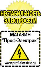 Магазин электрооборудования Проф-Электрик Стабилизатор напряжения для котла отопления висман в Владимире