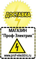 Магазин электрооборудования Проф-Электрик Стабилизаторы напряжения переменного тока для дома в Владимире