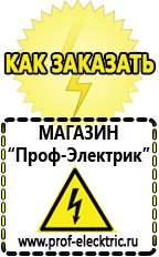 Автоматический стабилизатор напряжения однофазный электронного типа от магазина Проф-Электрик в Владимире