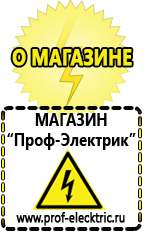 Автоматический стабилизатор напряжения однофазный электронного типа в Владимире