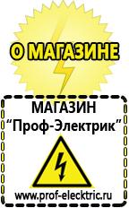 Магазин электрооборудования Проф-Электрик Стабилизаторы напряжения и тока на транзисторах в Владимире