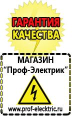 Магазин электрооборудования Проф-Электрик Стабилизаторы напряжения и тока на транзисторах в Владимире