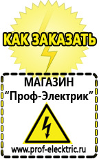 Магазин электрооборудования Проф-Электрик Стойки для стабилизаторов, бкс в Владимире