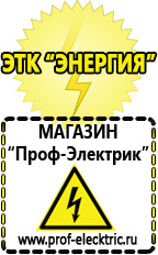 Магазин электрооборудования Проф-Электрик Стабилизатор на дом 8 квт в Владимире